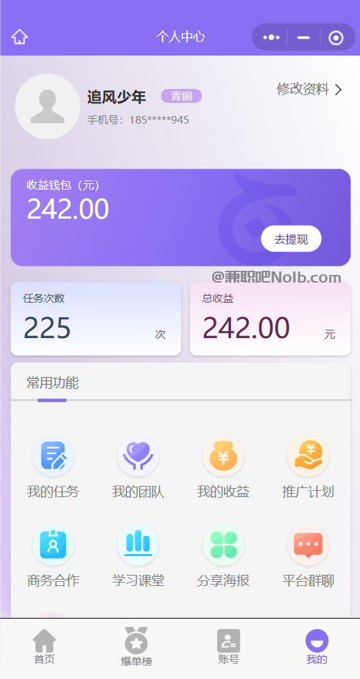 阿里【赛扬有米】宝妈学生居家线上视频代发兼职平台，0撸赚米项目 第3张