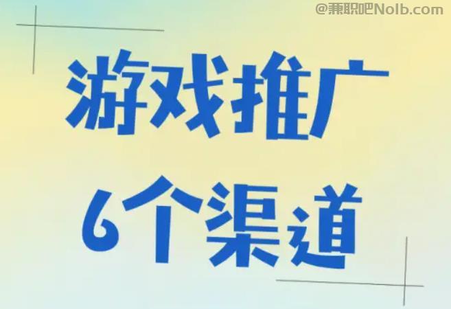 阿里游戏推广赚佣金的平台有哪些