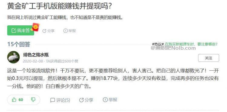 阿里首码网赚项目:TD黄金矿工赚钱是真的吗? 第3张 阿里首码网赚项目:TD黄金矿工赚钱是真的吗? 第3张